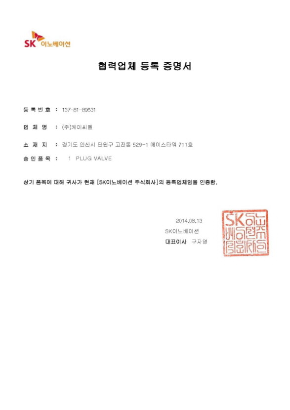 Certificate of Membership