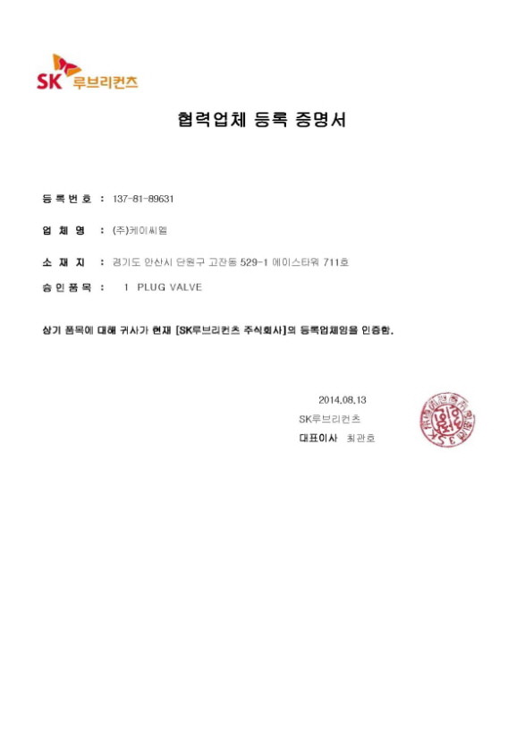 Certificate of Membership