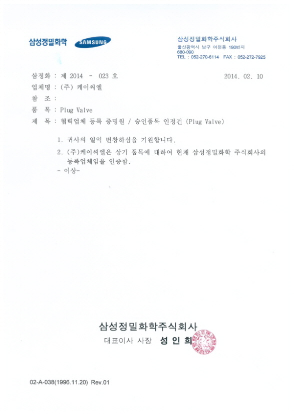 Certificate of Membership